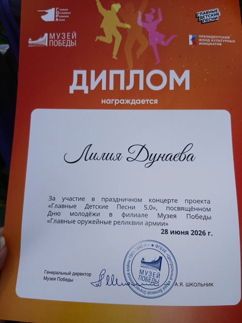 ЛИЛИЯ ДУНАЕВА: День Молодёжи-2026 в Музей Г.О.Р.А. — Фото #4 ЛИЛИЯ ДУНАЕВА: День Молодёжи-2026 в Музей Г.О.Р.А. — Фото #4
