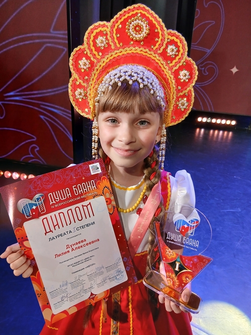 ЛИЛИЯ ДУНАЕВА: Йехууу! Победа!!! Лауреат I степени 🏆 — Фото #3 ЛИЛИЯ ДУНАЕВА: Йехууу! Победа!!! Лауреат I степени 🏆 — Фото #3